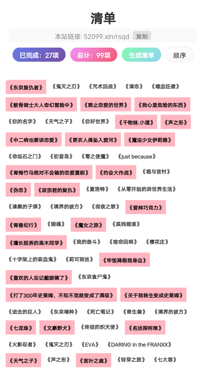 人生清单.预览图