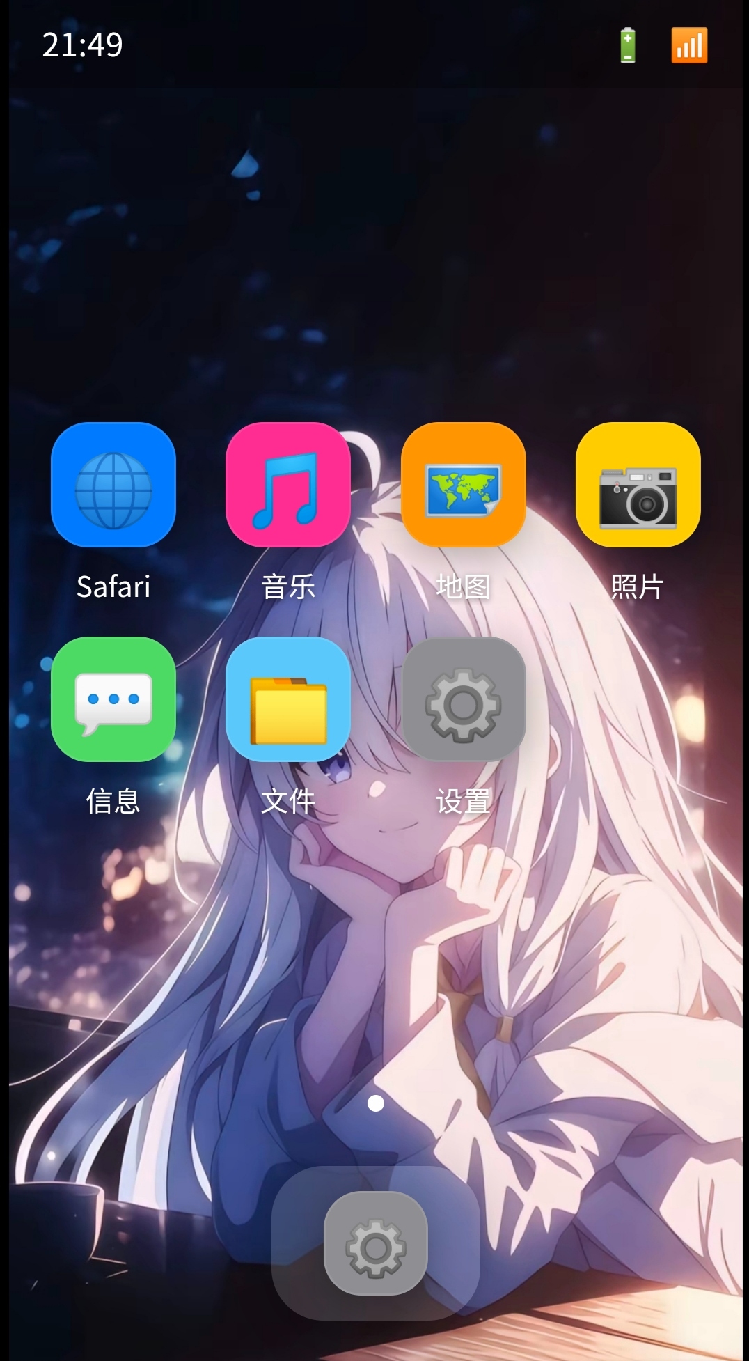 虚拟手机..预览图