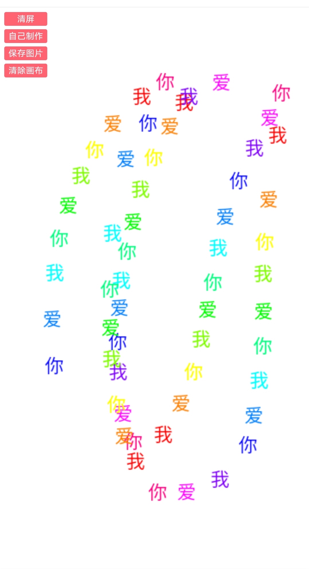 滑动字幕.预览图