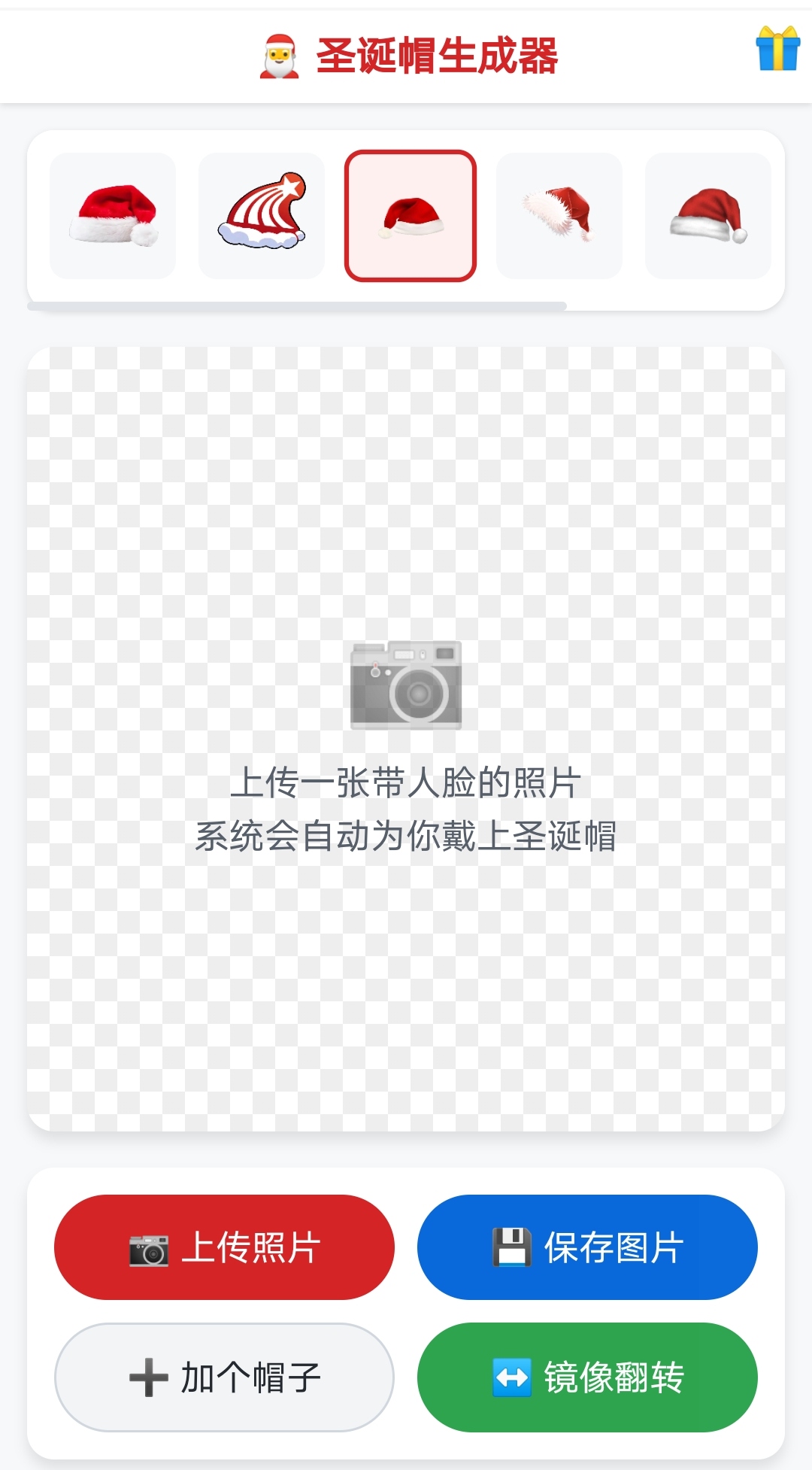 圣诞帽.预览图