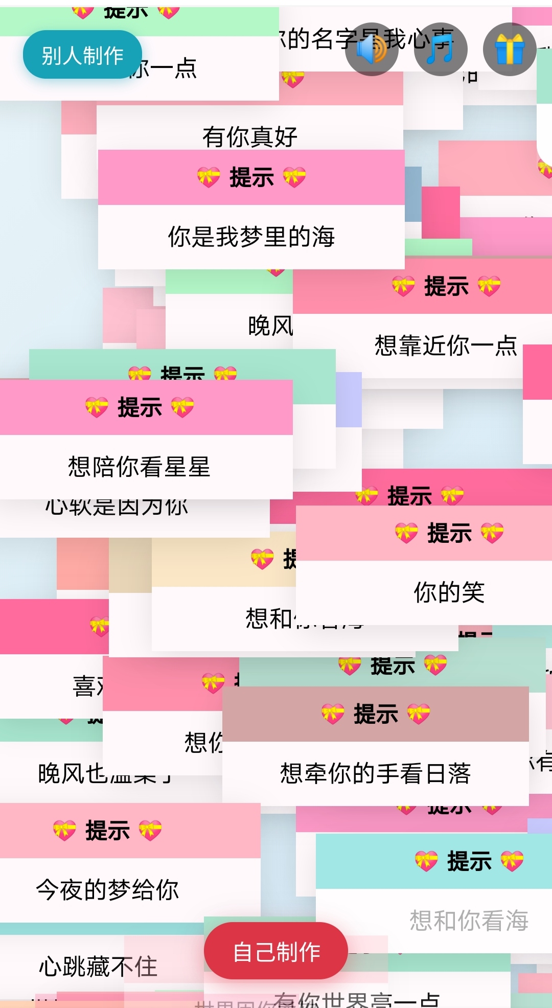 制作弹窗.预览图